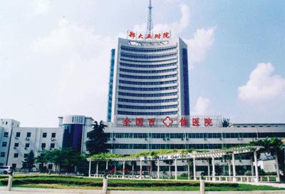 鄭州第五附屬醫院